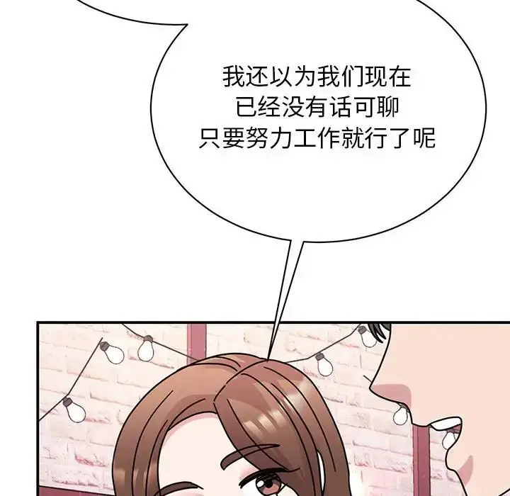 漫画《我的完美缪斯》第32话第38张图