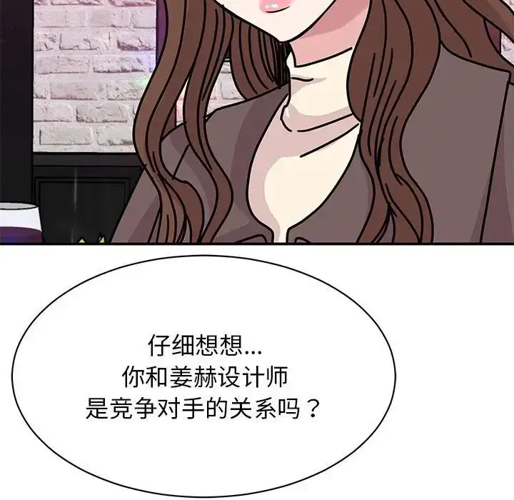 漫画《我的完美缪斯》第32话第47张图
