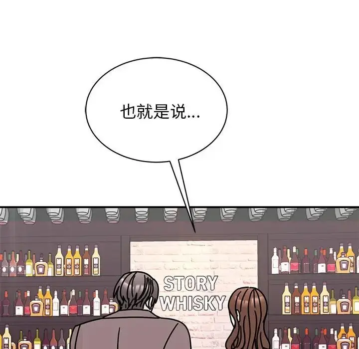漫画《我的完美缪斯》第32话第50张图
