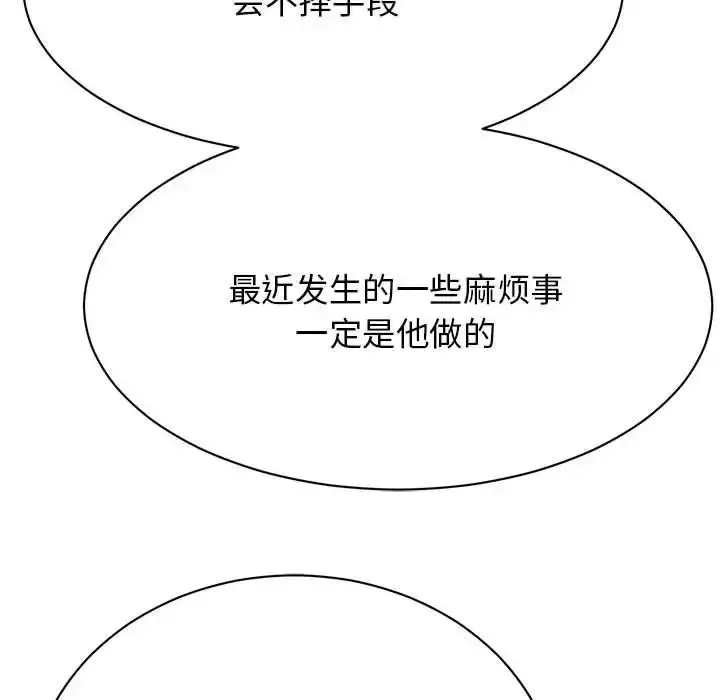 漫画《我的完美缪斯》第32话第52张图