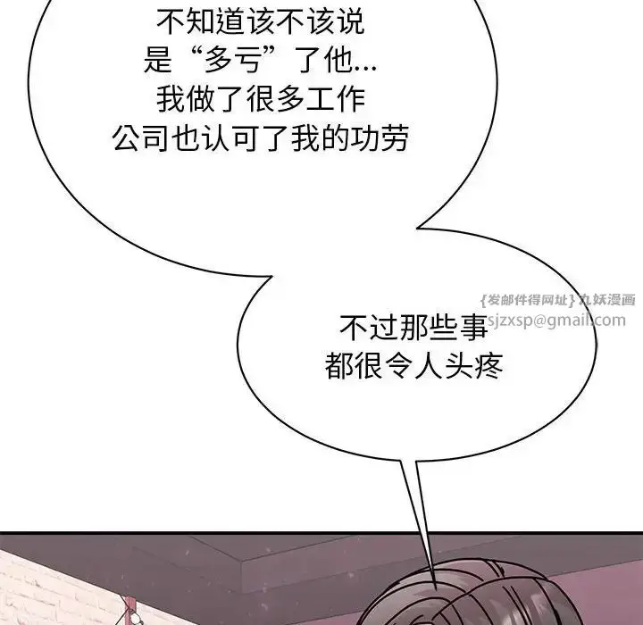 漫画《我的完美缪斯》第32话第53张图