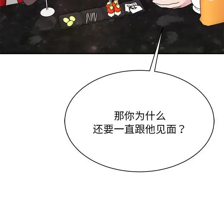 漫画《我的完美缪斯》第32话第60张图