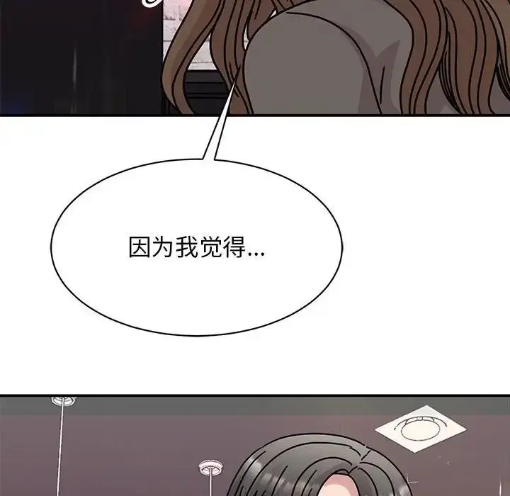 漫画《我的完美缪斯》第32话第62张图