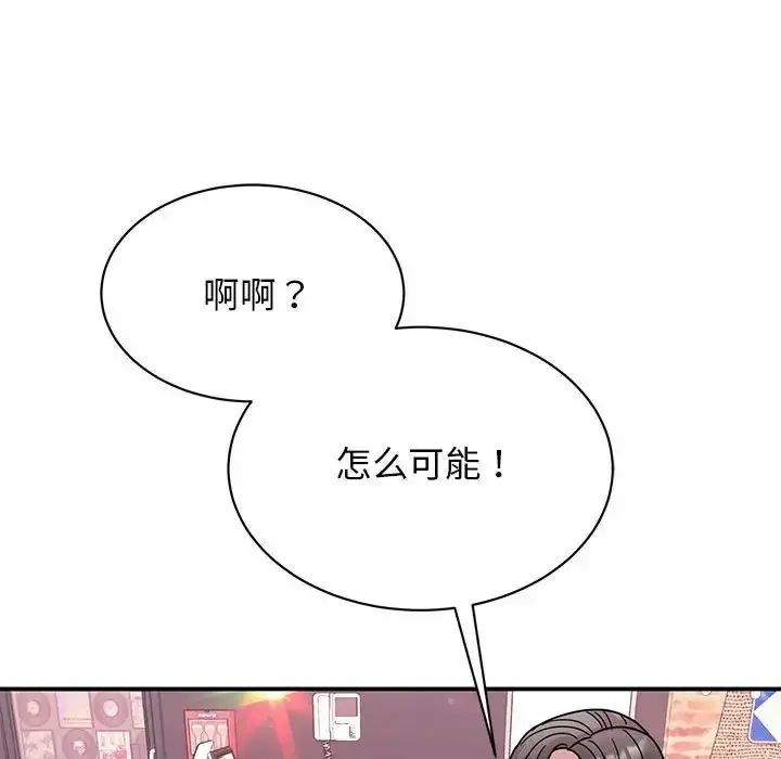 漫画《我的完美缪斯》第32话第70张图