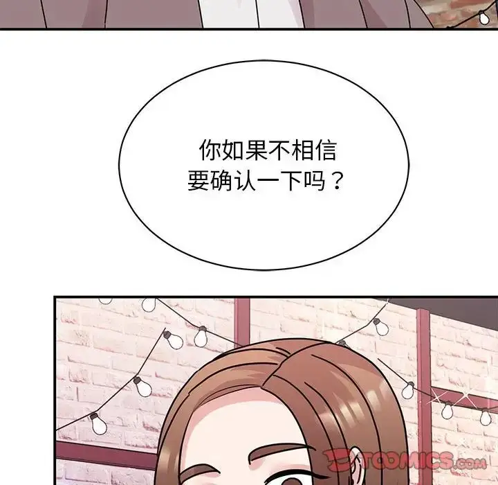 漫画《我的完美缪斯》第32话第75张图