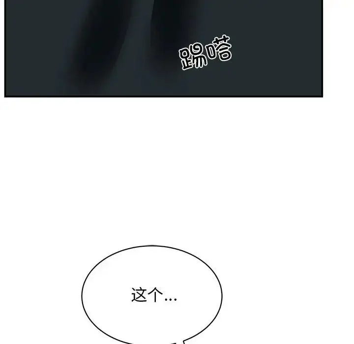 漫画《我的完美缪斯》第32话第85张图