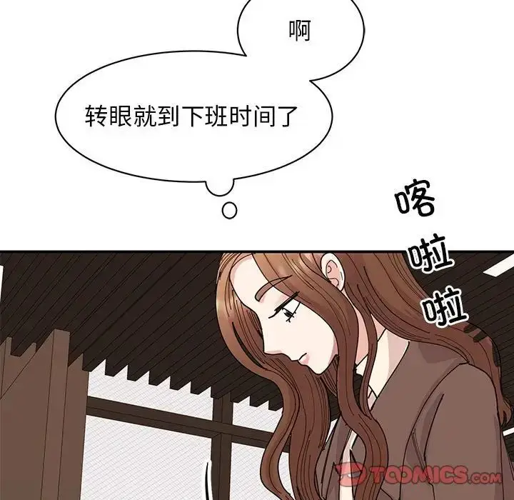 漫画《我的完美缪斯》第32话第9张图