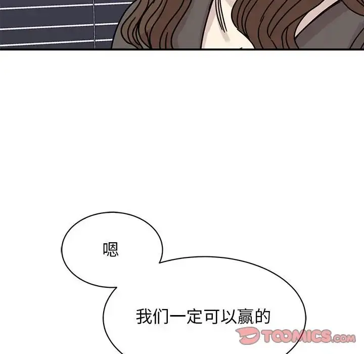 漫画《我的完美缪斯》第32话第99张图
