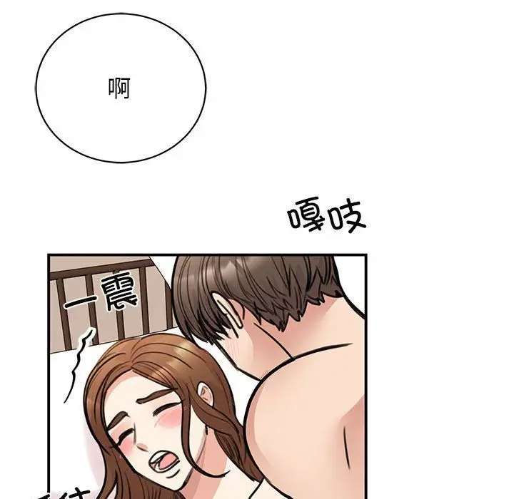 漫画《我的完美缪斯》第48话第104张图