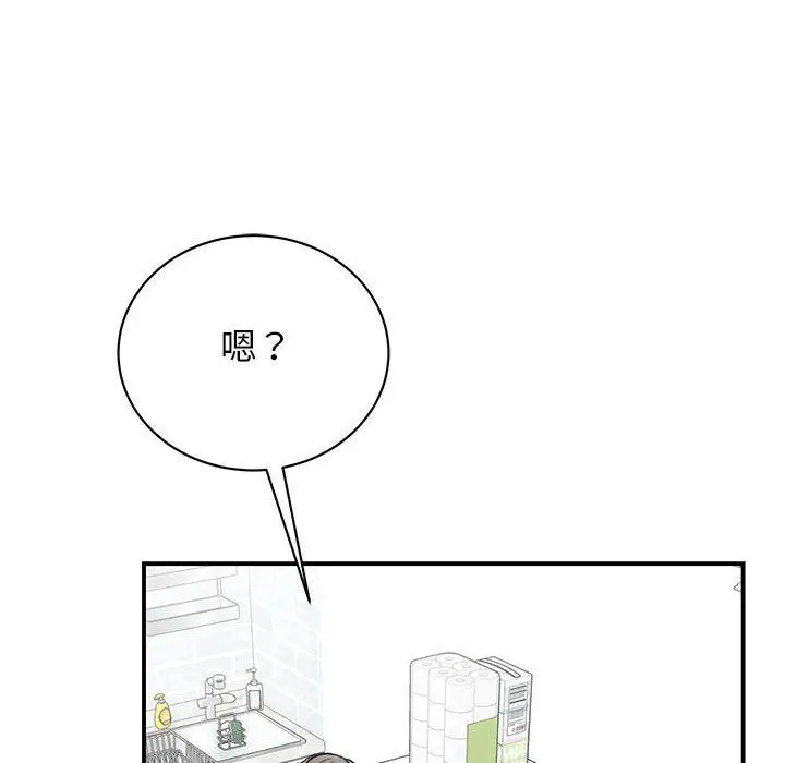 漫画《我的完美缪斯》第48话第11张图