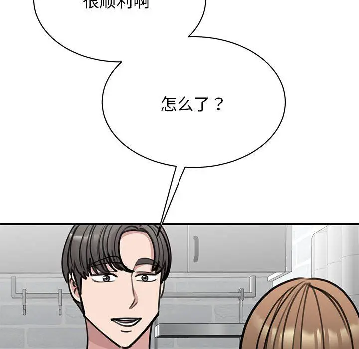 漫画《我的完美缪斯》第48话第14张图