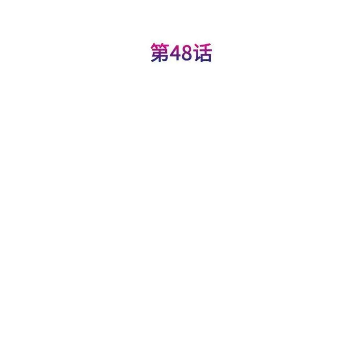 漫画《我的完美缪斯》第48话第24张图