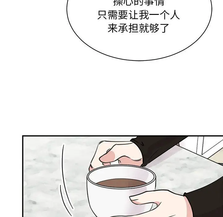 漫画《我的完美缪斯》第48话第40张图