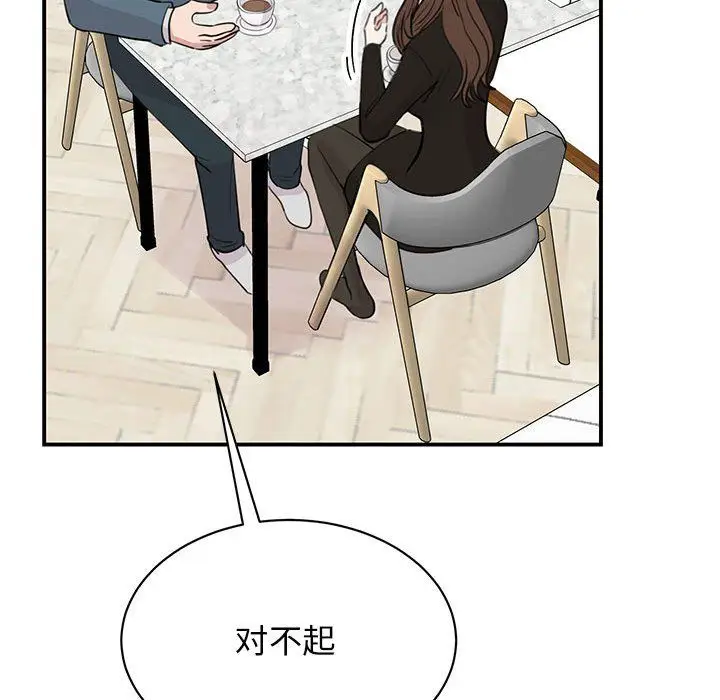 漫画《我的完美缪斯》第48话第43张图