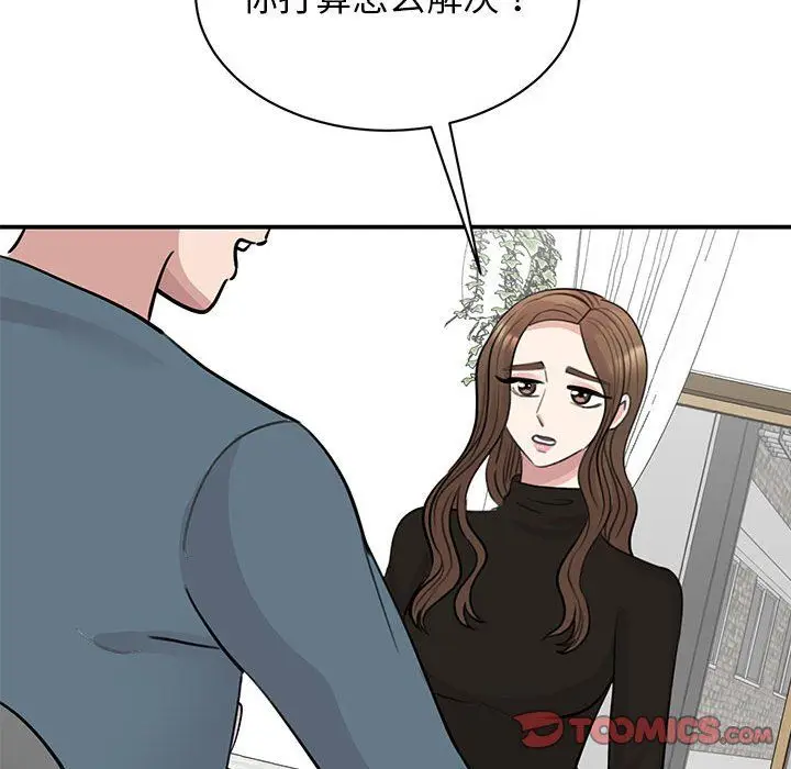 漫画《我的完美缪斯》第48话第45张图