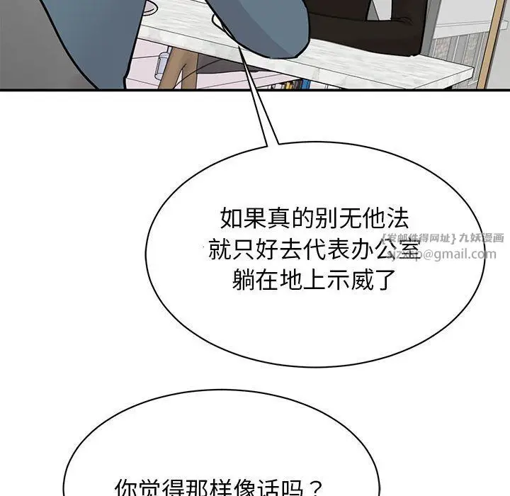 漫画《我的完美缪斯》第48话第46张图