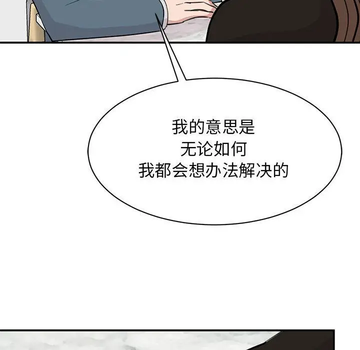漫画《我的完美缪斯》第48话第48张图