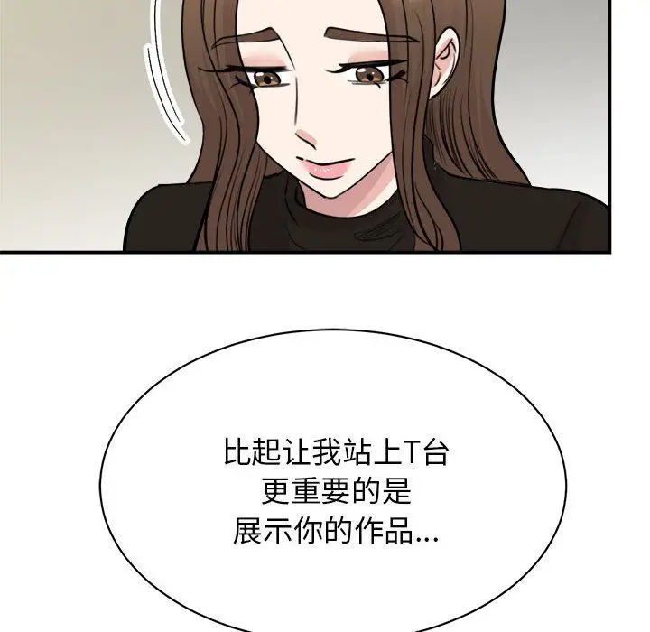漫画《我的完美缪斯》第48话第59张图