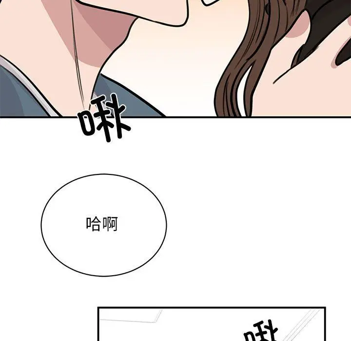 漫画《我的完美缪斯》第48话第77张图