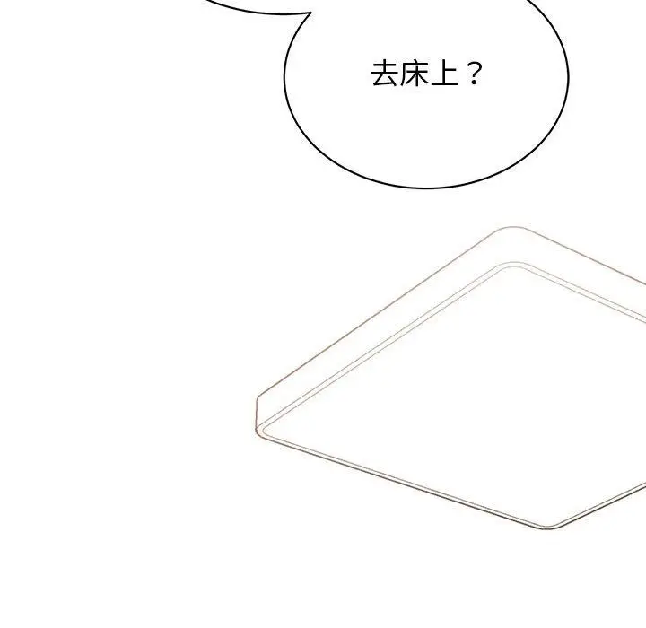 漫画《我的完美缪斯》第48话第82张图