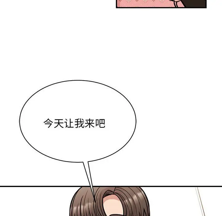 漫画《我的完美缪斯》第48话第90张图