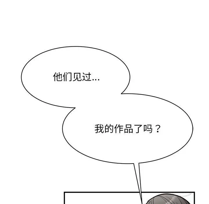 漫画《我的完美缪斯》第46话第102张图