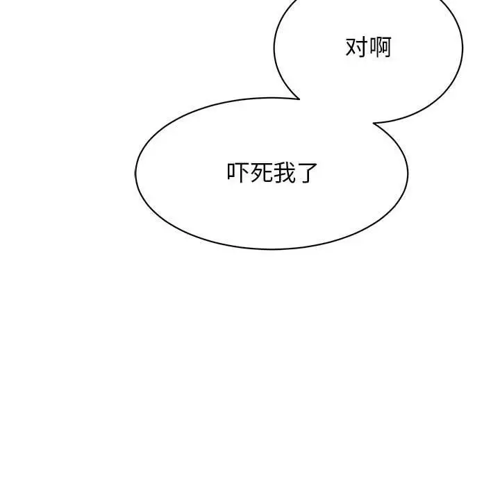漫画《我的完美缪斯》第46话第118张图