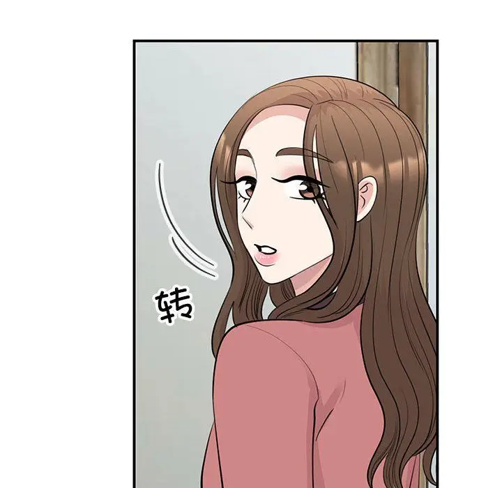 漫画《我的完美缪斯》第46话第131张图