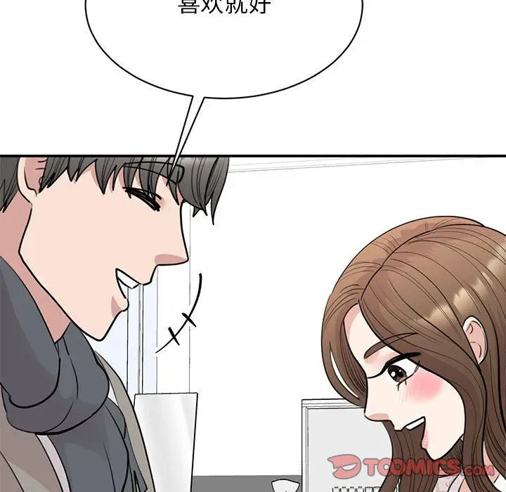 漫画《我的完美缪斯》第46话第15张图