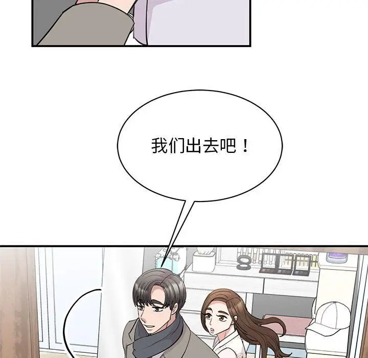 漫画《我的完美缪斯》第46话第24张图