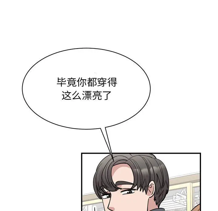 漫画《我的完美缪斯》第46话第26张图
