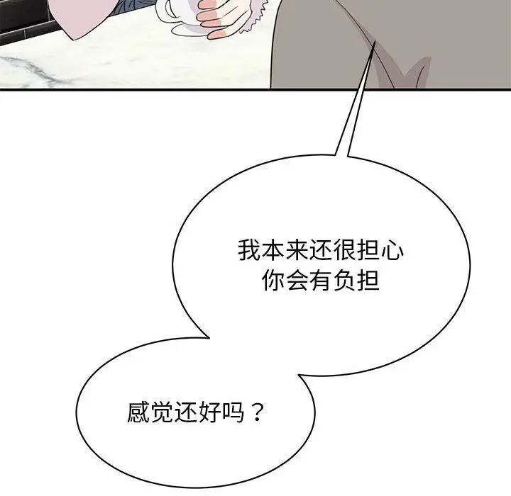 漫画《我的完美缪斯》第46话第46张图