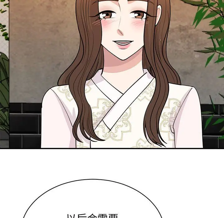 漫画《我的完美缪斯》第46话第48张图