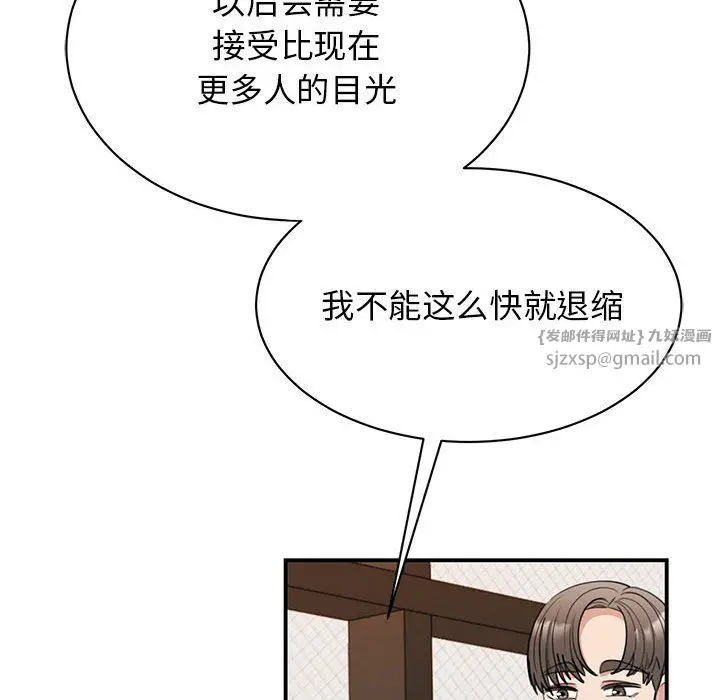 漫画《我的完美缪斯》第46话第49张图