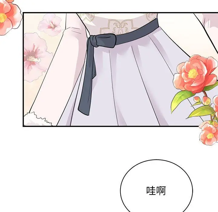 漫画《我的完美缪斯》第46话第5张图