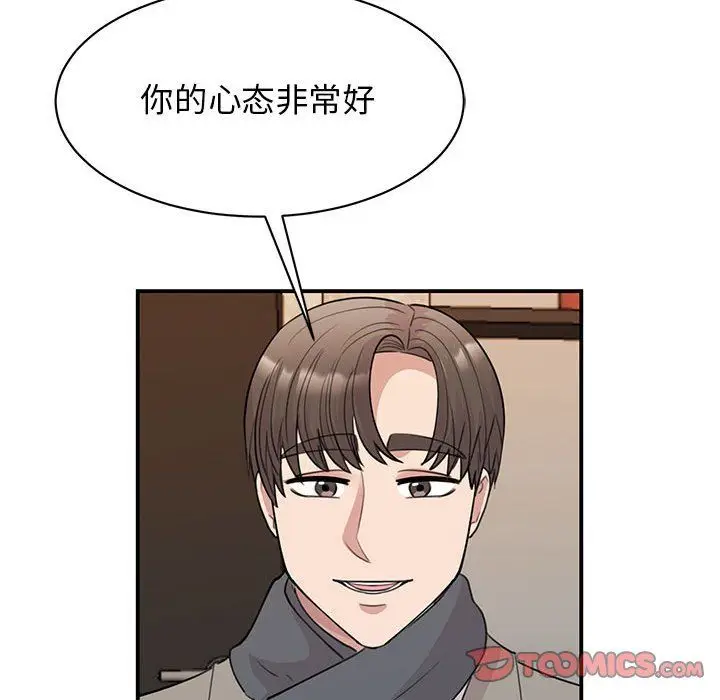 漫画《我的完美缪斯》第46话第51张图