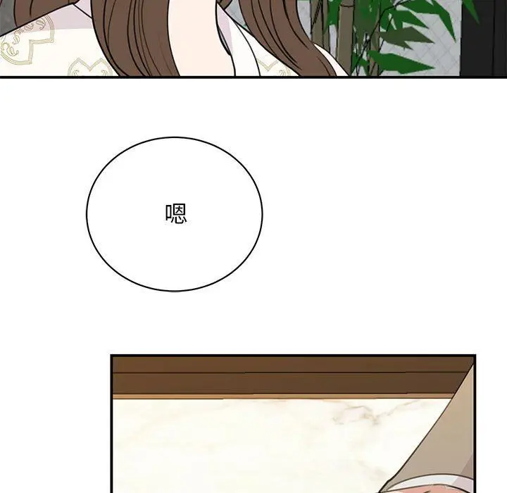 漫画《我的完美缪斯》第46话第68张图