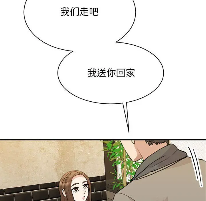 漫画《我的完美缪斯》第46话第73张图