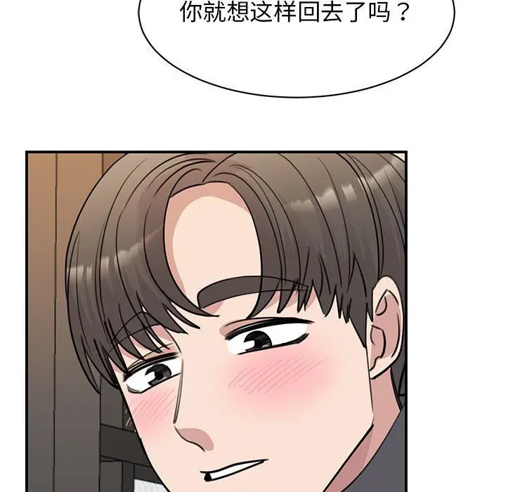 漫画《我的完美缪斯》第46话第77张图
