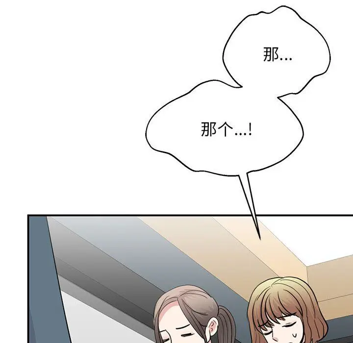 漫画《我的完美缪斯》第46话第90张图