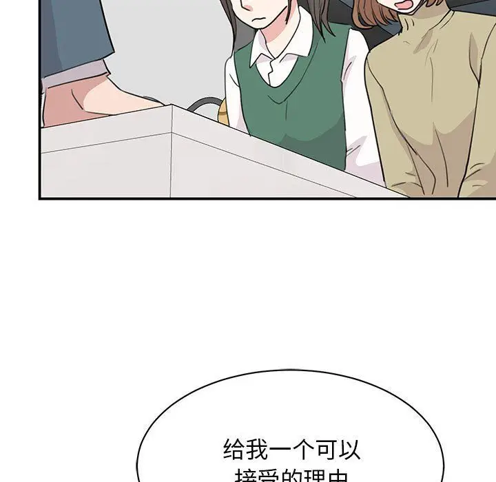 漫画《我的完美缪斯》第46话第91张图