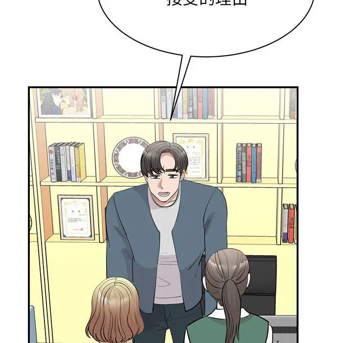 漫画《我的完美缪斯》第46话第92张图