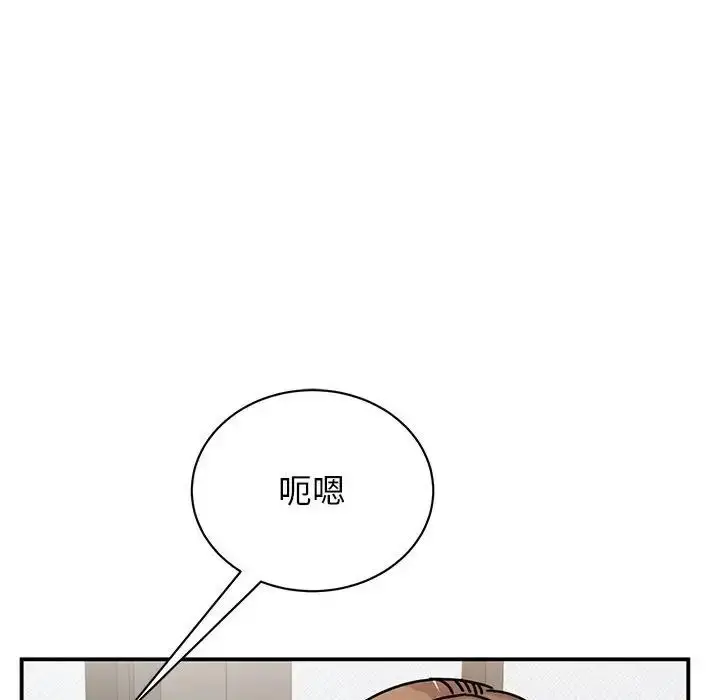 漫画《我的完美缪斯》第34话第11张图