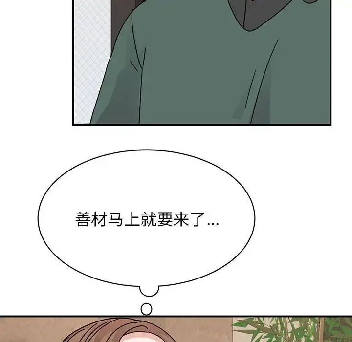 漫画《我的完美缪斯》第34话第128张图