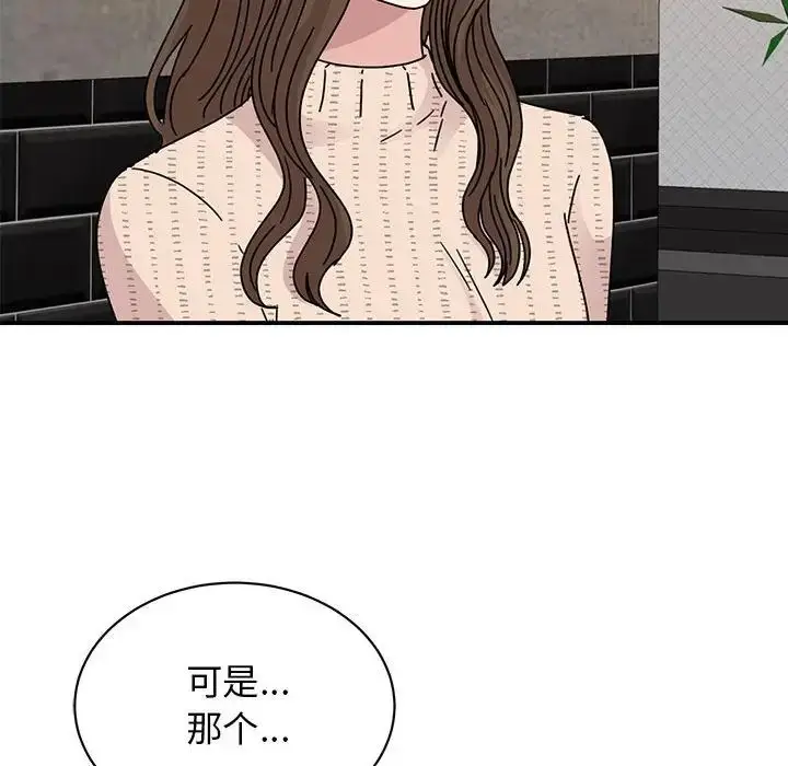 漫画《我的完美缪斯》第34话第133张图