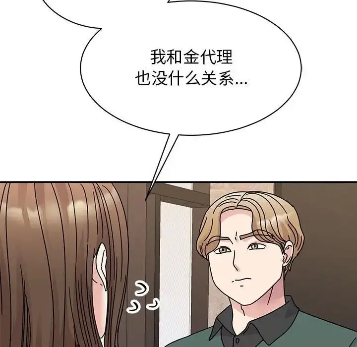 漫画《我的完美缪斯》第34话第134张图