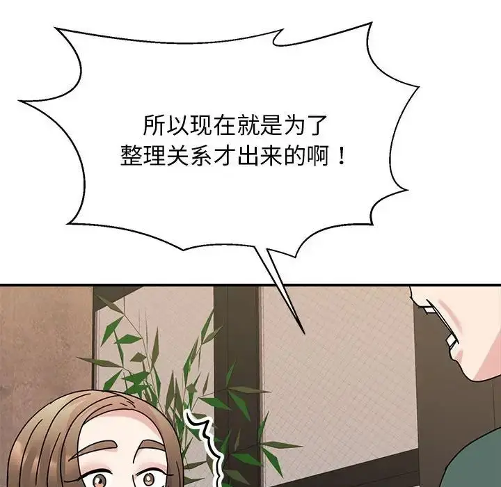 漫画《我的完美缪斯》第34话第136张图