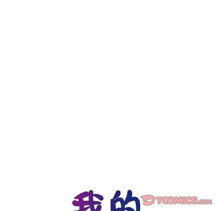 漫画《我的完美缪斯》第34话第21张图
