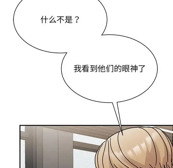 漫画《我的完美缪斯》第34话第28张图