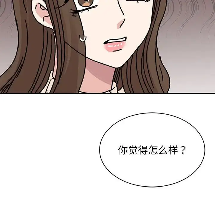 漫画《我的完美缪斯》第34话第35张图